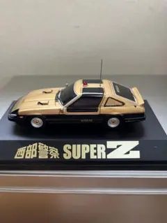 2025年最新】西部警察SUPER Zの人気アイテム - メルカリ