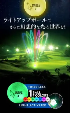 NIGHT EAGLE LIGHT-UP Golf Ball