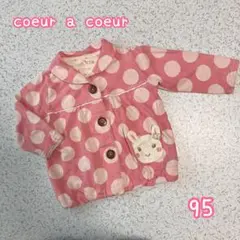 coeur a coeur 水玉アウター 95