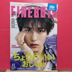★目黒蓮★　FINEBOYS 2025年11月号 切り抜き