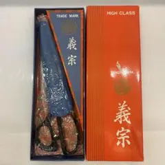 昭和レトロ 義宗 裁ちばさみ 高級パッケージ