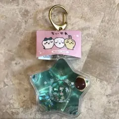 ちいかわ ぷかぷかキーホルダー くりまんじゅう　⭐️新品未使用