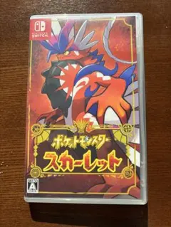 ポケットモンスター スカーレット