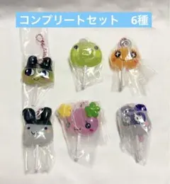 たまごっち　カラフルキャンディチャーム　コンプリートセット6種