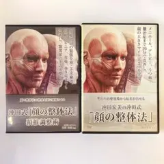 2026年最新】整体DVDの人気アイテム - メルカリ