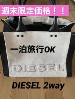 DIESEL ディーゼル ショルダーバッグ キャンバス レザー ブラック