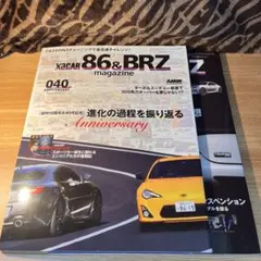 XaCAR 86 & BRZ magazine 040 、041 2冊セット
