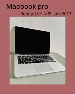 2026年最新】macbook pro Late 2013の人気アイテム - メルカリ