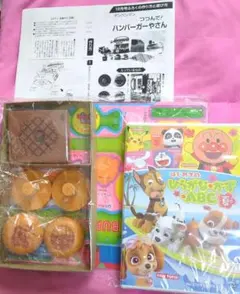 めばえ2024年12月号・2025年7月号知育増刊付録のみ　アンパンマン2点