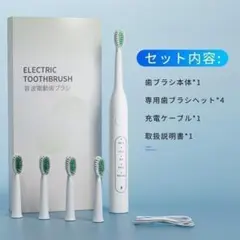 【週末特価】電動歯ブラシ 5モード 替えブラシ4本 音波　Type-C充電