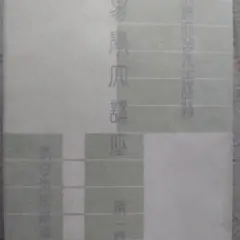 Item thumbnail for item 9e3b1806-9f21-474f-8a14-79342ba15616