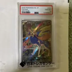 2026年最新】ザシアンv ur psa10の人気アイテム - メルカリ