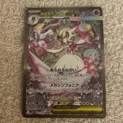 ポケモンカード メガサーナイトEX SAR - メルカリ