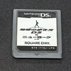 地球の歩き方 DS ニューヨーク