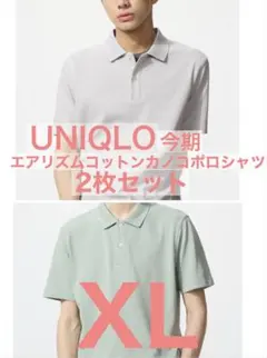 UNIQLO ユニクロ　エアリズムコットンカノコポロシャツ　色違い2枚セット