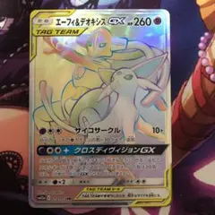 ポケカ【エーフィGX】HR◆メルカリ便発送◆ くぴちゃんさん専用 ブラッキーGX HRエーフィGX HR - メルカリ
