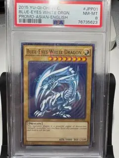 【PSA10】青眼の白龍　ブルーアイズ　2015-JPP01 Yugioh Blue Eyes White Dragon 2015-JPP01 Millennium Rare