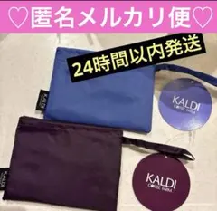 KALDIカルディエコバッグ　2色セット　新品未使用