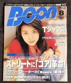Boon ブーン 1997.08 川本真琴 NIKE ACG
