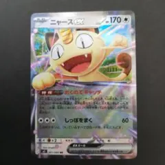 2026年最新】#おくのてキャッチの人気アイテム - メルカリ