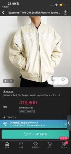 レア マイケルジャクソン バッドワールド ツアージャケット ビンテージ
