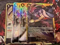 クロコダイル ワンピース カードゲーム