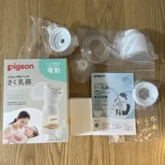 ピジョン 電動搾乳機　HandyFit＋　ハンディフィット　プラス　外箱付