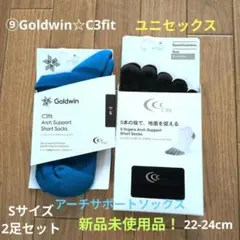 ⑨Goldwin☆C3fit☆アーチサポート Sサイズ2足セット☆新品未使用品！のサムネイル
