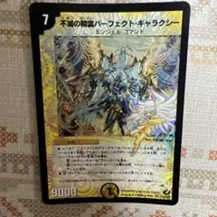 2026年最新】パーフェクトギャラクシー エラーの人気アイテム - メルカリ