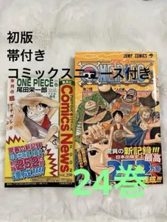 初版•帯つき•コミックスニュースつき】ONE PIECE 20巻 尾田栄一郎