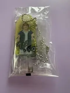 SnowMan お守りキーホルダー　未開封