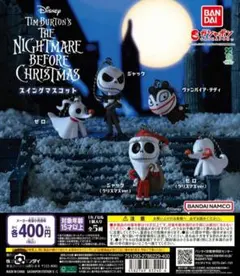 ナイトメアー・ビフォア・クリスマス スイングマスコット 2種セット