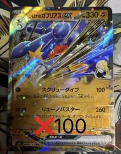 ポケモンカード メガカイリューex RR 100枚 - メルカリ