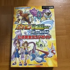 ポケモンレンジャー 光の軌跡 非売品 B5ノート - メルカリ