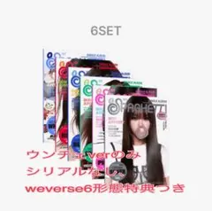 LE SSERAFIM SPAGHETTI COMPACT ver ウンチェ