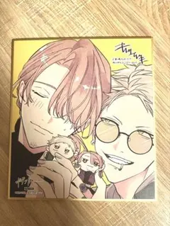 ギヴン展 ENCORE 色紙 入場特典 秋彦 春樹 秋春