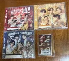 M!LK 爆裂愛してる/好きすぎて滅 3形態 初回限定盤B VOS盤 通常盤