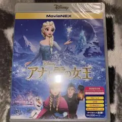 新品未開封 初回盤 アナと雪の女王 MovieNEX('13米)〈2枚組〉
