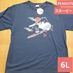 メンズ　スヌーピー　和柄　すぬうぴい　Tシャツ　6L 紺