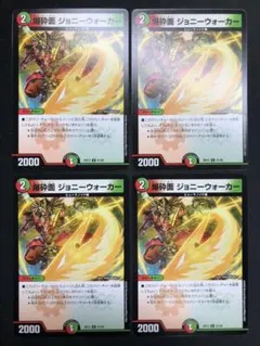 16360 爆砕面 ジョニーウォーカー 4枚セット