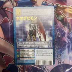 旧デジモンカード　ネオデビモン