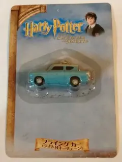 ★ハリーポッター　フライングカー★ 激レア‼︎ デカい‼︎ ハリー・ポッター 光るプルバックライトキーチェーン フォード