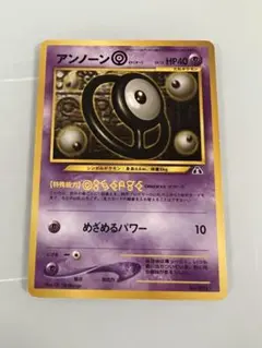 アンノーン　全種類　まとめ売り アンノーン 商品一覧（ポケモンカード） – トレカ（TCG）通販・買取
