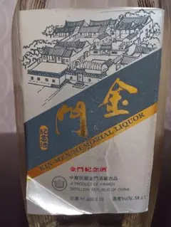 2026年最新】陳年高粱酒の人気アイテム - メルカリ