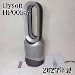 2024年製 Dyson HP00ISN 空気清浄機能付ファンヒーターのサムネイル