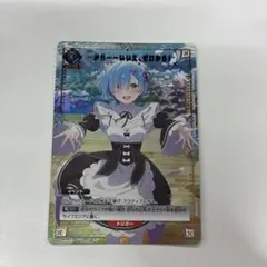 ユニオンアリーナ リゼロ 一から……いいえ、ゼロから！ U☆パラレル