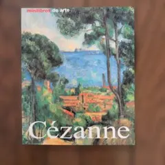 Cézanne minilibros de arte　セザンヌ