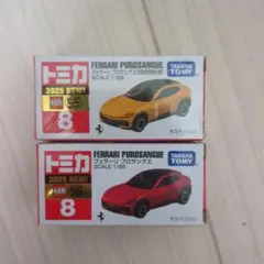 トミカ no.8 フェラーリ プロサングエ