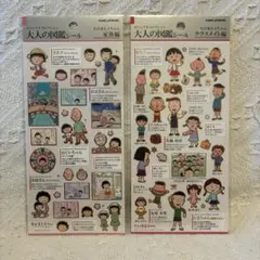 mammy様 リクエスト 2点 まとめ商品