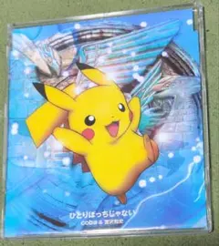 2026年最新】ひとりぼっちじゃない ポケモンの人気アイテム - メルカリ